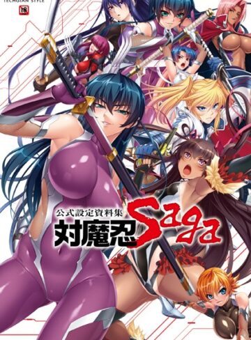 【キャラクターコンテンツ編集部】対魔忍 Saga Genre単行本 評価4.00