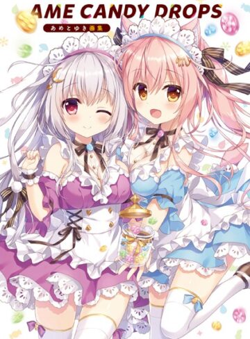 【あめとゆき】AME CANDY DROPS あめとゆき画集 Genre単行本 評価