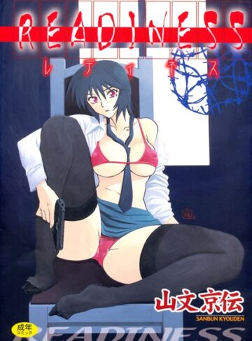 【山文京伝】READINESS Genre単行本 評価4.25