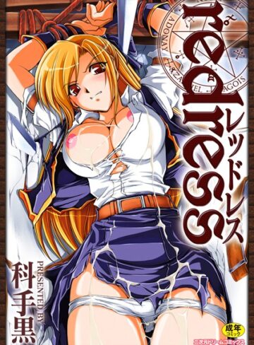 【科手黒】redress Genre単行本 評価4.63