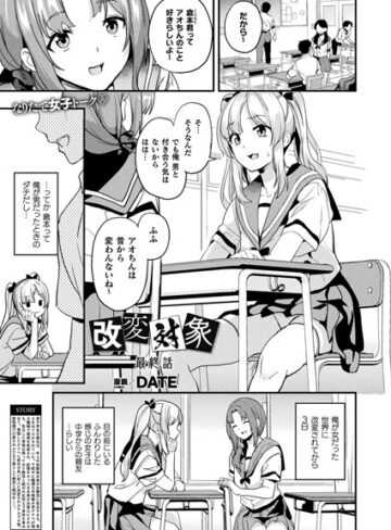 【DATE】改変対象（単話） Genreファンタジー 評価4.20