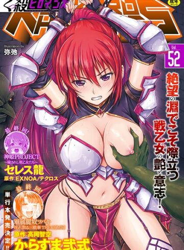 【からすま弐式】くっ殺ヒロインズVol.52 Genreファンタジー 評価