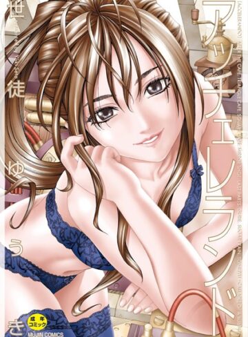 【世徒ゆうき】アッチェレランド【ハイグレード版】 Genre制服 評価4.00