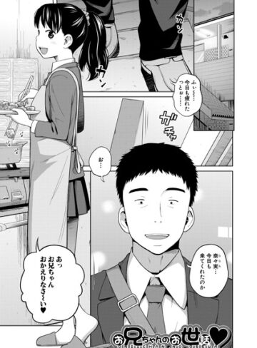 【椿十四郎】椿十四郎単行本未収録作品集【電子書籍限定】（単話） Genre制服 評価5.00