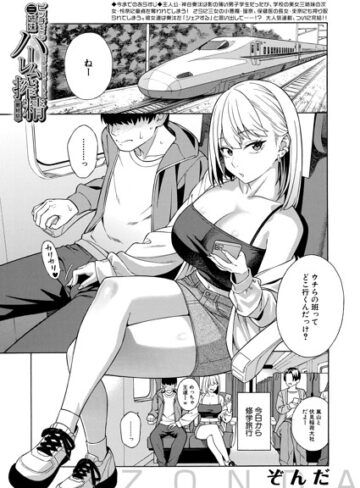 【ぞんだ】ビッチギャル三姉妹ハーレム搾精（単話） Genre単話 評価
