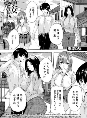 【奈塚Q弥】男は僕だけ！？全方位美女警報！！（単話） Genre単話 評価
