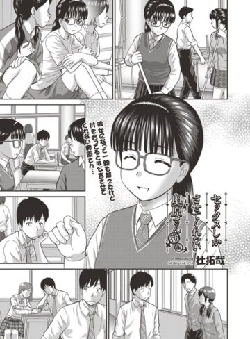 【杜拓哉】セックスしかさせてくれない奥原さん（単話） Genre単話 評価4.10