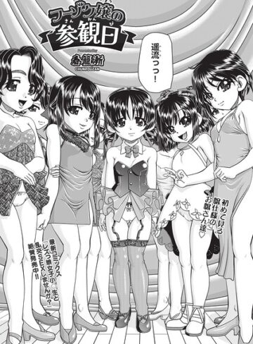 【春籠漸】フーゾク嬢の参観日（単話） Genreクンニ 評価
