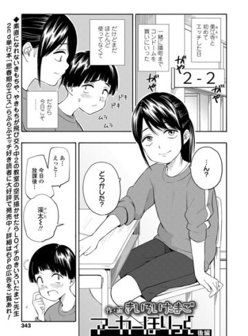 【きいろいたまご】マーカーほりっく（単話） Genre単話 評価5.00