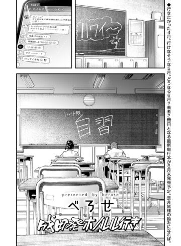【べろせ】成田発ホノルル行き（単話） Genre単話 評価5.00