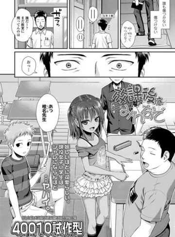【40010試作型】放課後はみんなで（単話） Genre単話 評価4.89