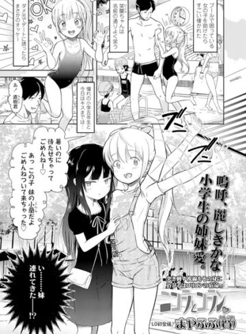 【まやふふ（賢）】ニコラとコラン（単話） Genre単話 評価