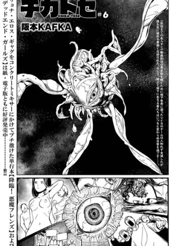 【阪本KAFKA】チカトセ（単話） Genreファンタジー 評価5.00