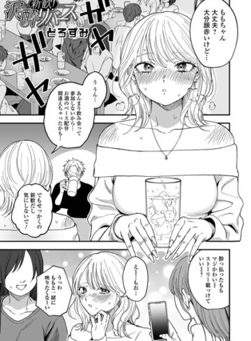 【どろずみ】新歓！泥●リバース（単話） Genreファンタジー 評価3.60