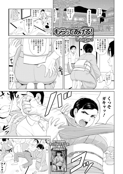 【じゃがimo】もらってあげる！（単話） Genre単話 評価