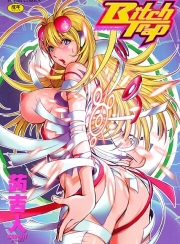 【蒟吉人】Bitch Trap Genre単行本 評価4.50
