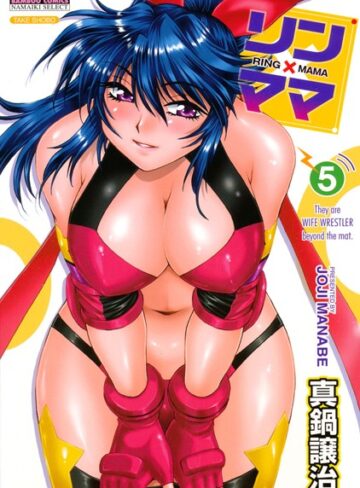 【真鍋譲治】リン×ママ Genre単行本 評価4.25