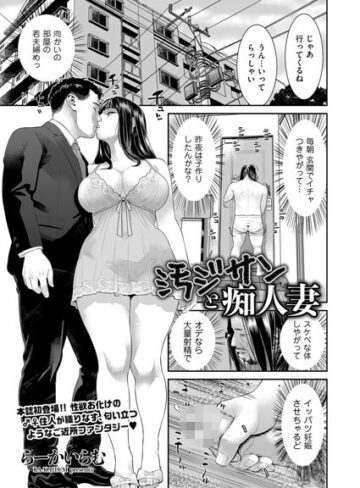 【らーかいらむ】汚ジサンと痴人妻（単話） Genreクンニ 評価