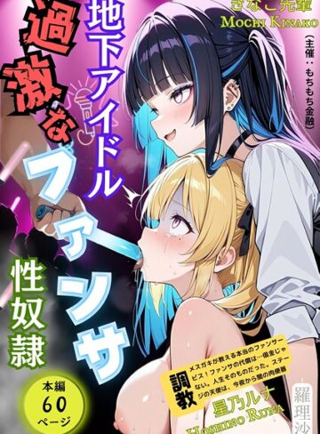 【羅理沙】もちもち金融 Genreフルカラー 評価5.00