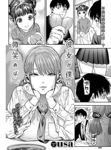 【usa】彼女が僕に微笑めば Genre単行本 評価4.88