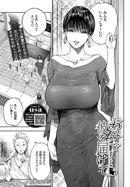 【usa】45分で彼を届けて（単話） Genre単話 評価4.80