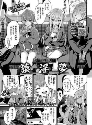 【ぬんぬ】都市伝説！ 猿淫夢（単話） Genre単話 評価4.94