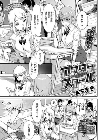 【▲ちまき】アフタースクール（単話） Genre単話 評価5.00