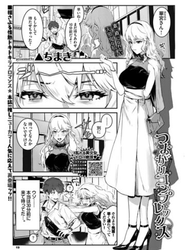 【▲ちまき】つよがりコンプレックス（単話） Genreファンタジー 評価