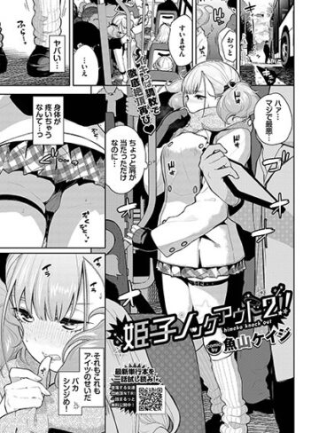 【魚山ケイジ】姫子ノックアウト！！（単話） Genreクンニ 評価