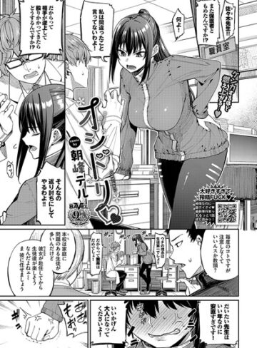 【朝峰テル】オシドリ（単話） Genre単話 評価