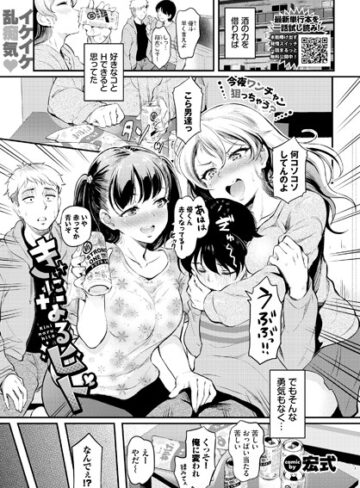 【宏式】きになるヒト（単話） Genreクンニ 評価
