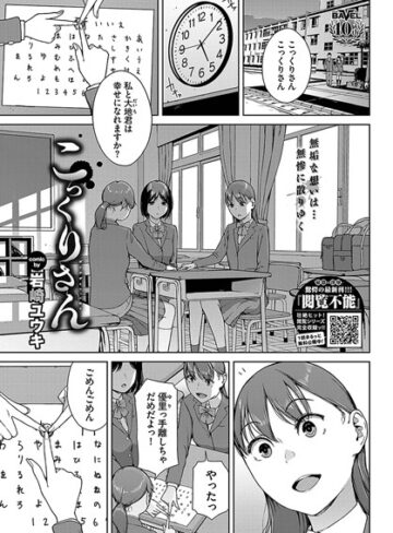 【岩崎ユウキ】こっくりさん（単話） Genreホラー 評価4.00