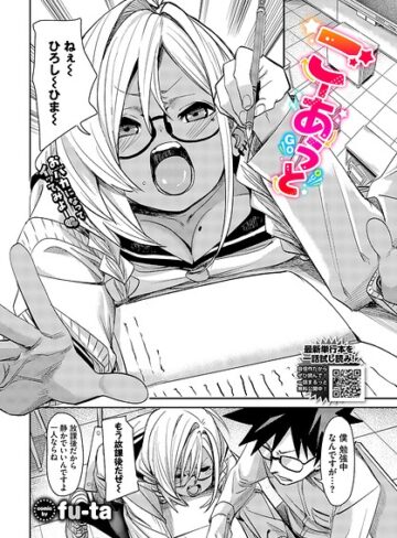 【fu-ta】ごーあうと（単話） Genre単話 評価