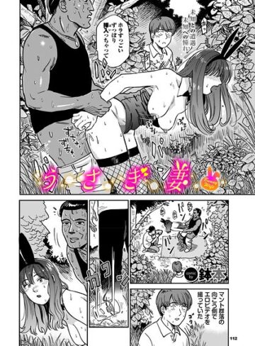 【鉢本】うさぎ妻（単話） Genre羞恥 評価