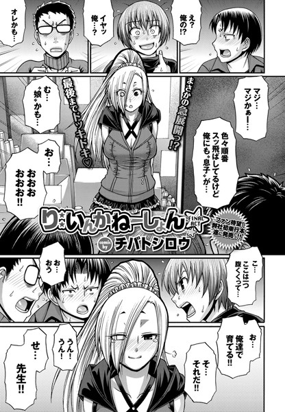 【チバトシロウ】Re:Incarnation（単話） Genre単話 評価