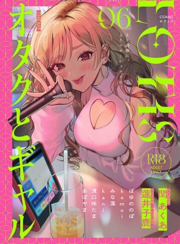 【アンソロジー】COMICロティス Vol.6 Genreクンニ 評価