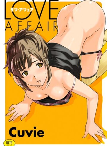 【Cuvie】LOVE AFFAIR Genre美少女 評価4.67