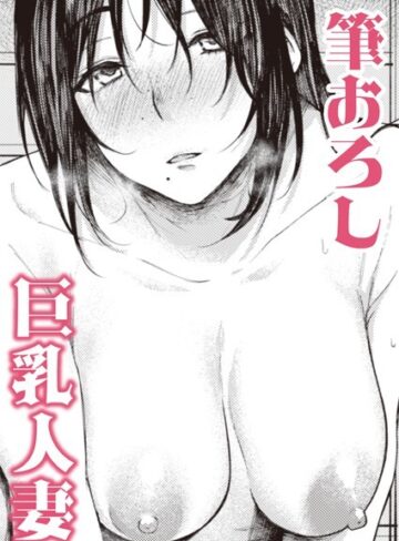 【オオサキ】捨てて、拾って（単話） Genre単話 評価5.00