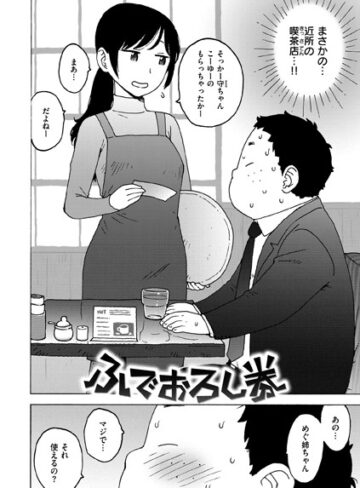 【かるま龍狼】ふでおろし券（単話） Genre単話 評価3.33