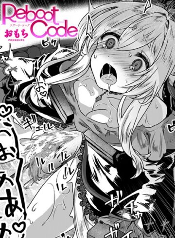 【おもち】Reboot Code（単話） Genreファンタジー 評価3.00