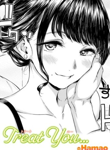 【Hamao】Treat You…（単話） Genre単話 評価