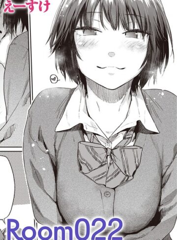【えーすけ】Room022（単話） Genre単話 評価