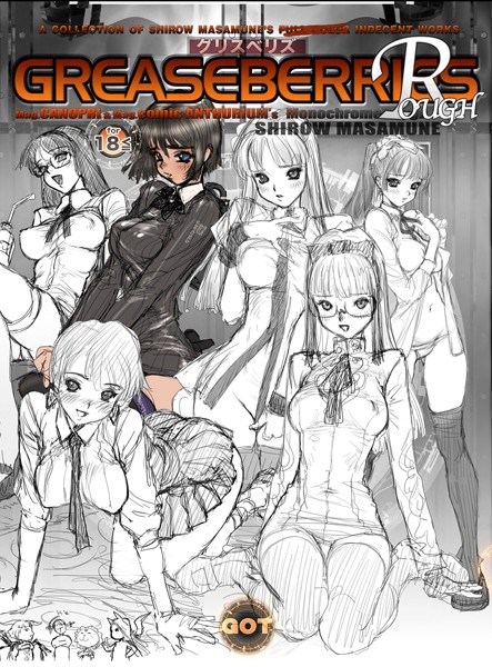 【士郎正宗】GREASEBERRIES Genre単行本 評価4.80