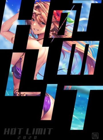 【愛上陸】HOT LIMIT 2020 Genreイラスト・CG集 評価4.20