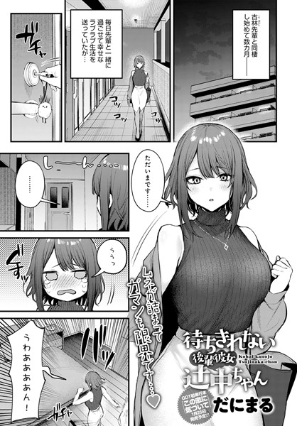 【だにまる】この恋に気づいて（単話） Genre単話 評価5.00