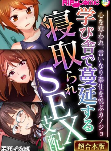 【BENETTY】超合本シリーズ モザイク版 Genre単行本 評価