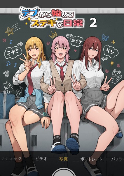 【アシズキ】デブから始めるステキな日常 Genre単行本 評価3.89