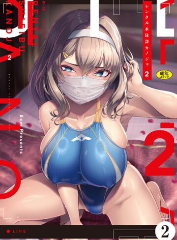 【はっせん】レンタル水泳部カノジョ（単話） Genre羞恥 評価4.00