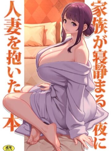 【松果】巨乳母娘・美香と佑香（単話） Genreラブ＆H 評価3.00