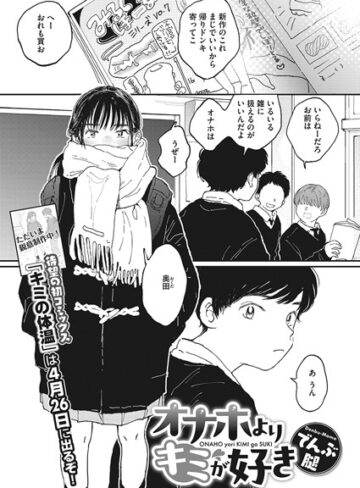 【でんぶ腿】オナホよりキミが好き（単話） Genre制服 評価4.81